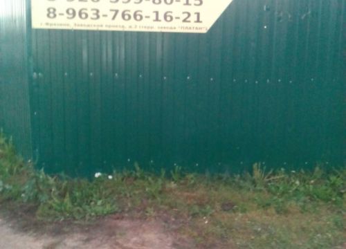 +79637661621 звонок из Гранитный цех