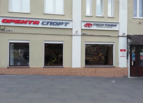 +79637700616 звонок из Орбита Спорт