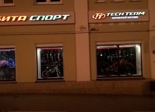 +79637700616 звонок из Орбита Спорт