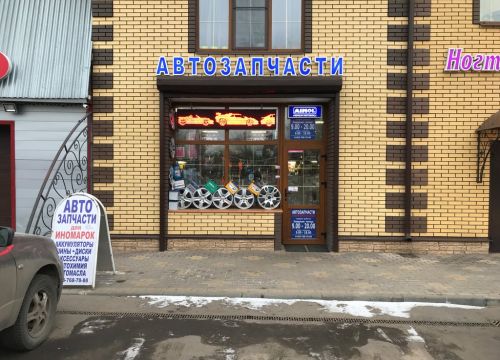 +79637732333 звонок из Автозапчасти