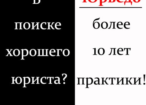 +79637750727 звонок из Юридическая компания Юрведо