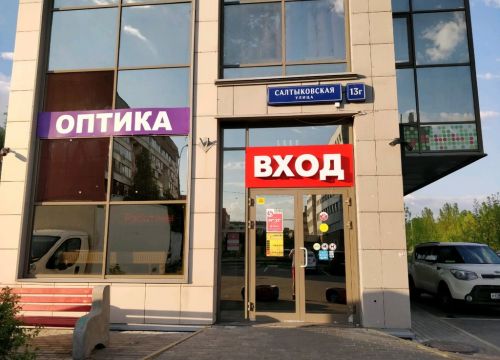 +79637770047 звонок из Торговый центр