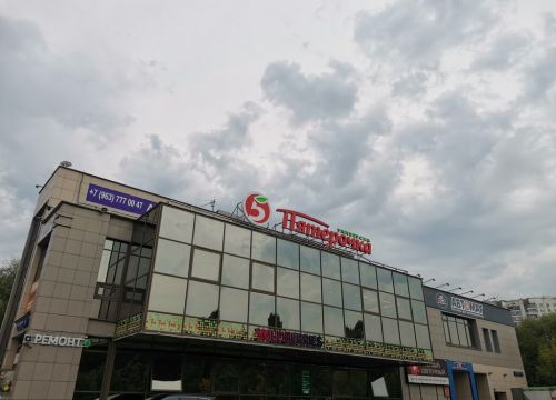 +79637770047 звонок из Торговый центр