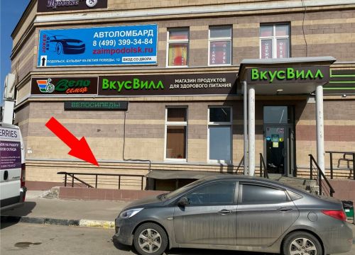 +79637790342 звонок из ВелоСемья