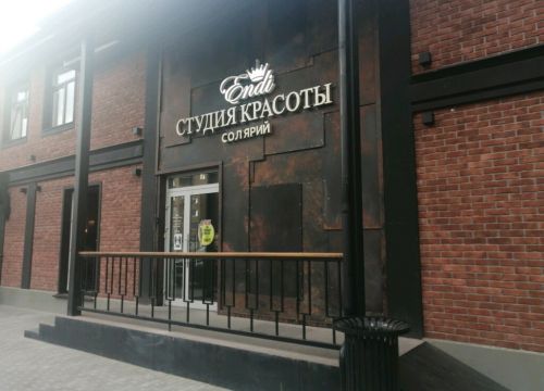 +79637820163 звонок из Endi