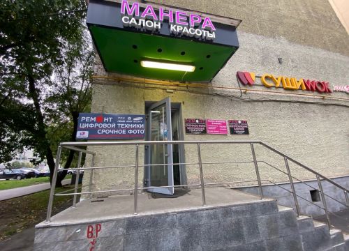 +79637840017 звонок из Манера