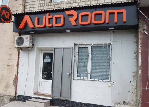 +79637980909 звонок из Autoroom