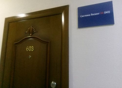 +79638372100 звонок из Система Лизинг 24