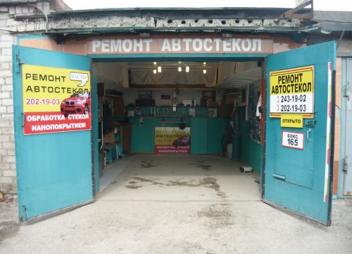 +79638612717 звонок из Мастер