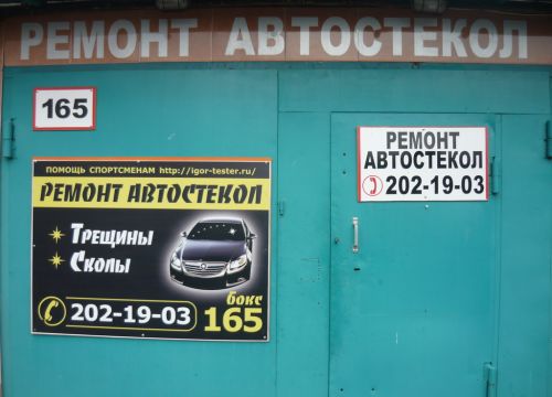 +79638612717 звонок из Мастер