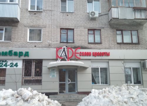 +79638652555 звонок из Каре