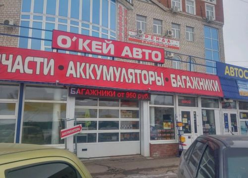 +79638910000 звонок из Первая аккумуляторная компания