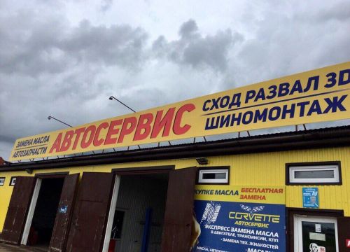+79639076325 звонок из Корвет