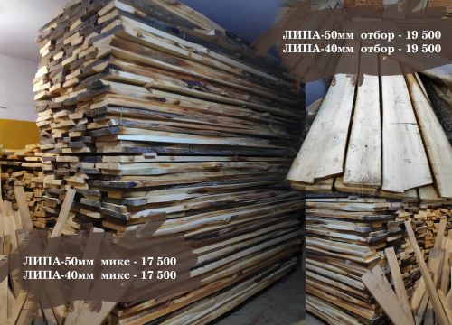 +79639343037 звонок из Доска-71 Производство доски камерной сушки
