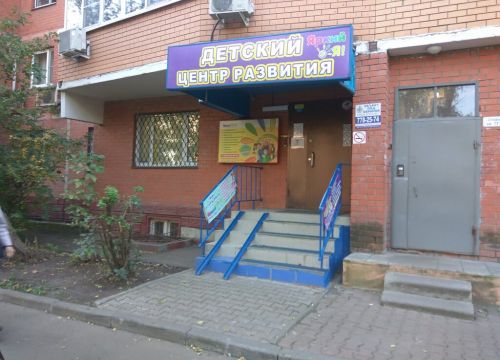 +79639630005 звонок из Яркий Я!