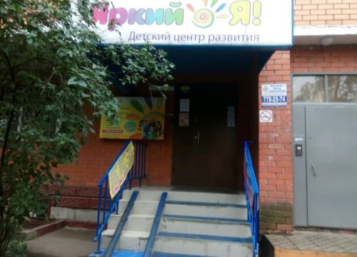 +79639630005 звонок из Яркий Я!