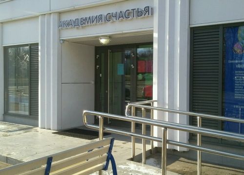 +79639640040 звонок из Академия счастья