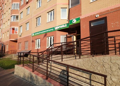 +79639990202 звонок из Здоровье