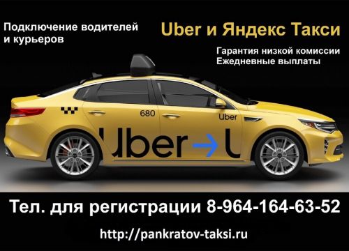 +79641646352 звонок из Партнер Яндекс.Такси