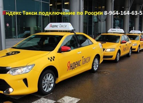 +79641646352 звонок из Партнер Яндекс.Такси