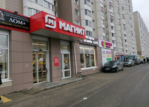 +79641776428 звонок из Магнит