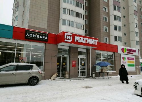 +79641776428 звонок из Магнит