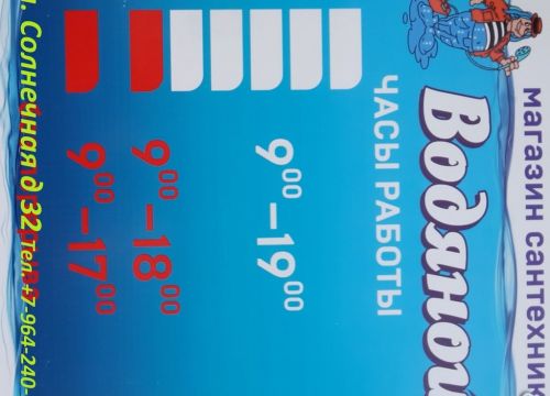 +79642401234 звонок из Водяной