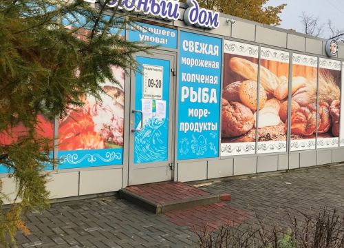 +79643210001 звонок из Рыбный дом