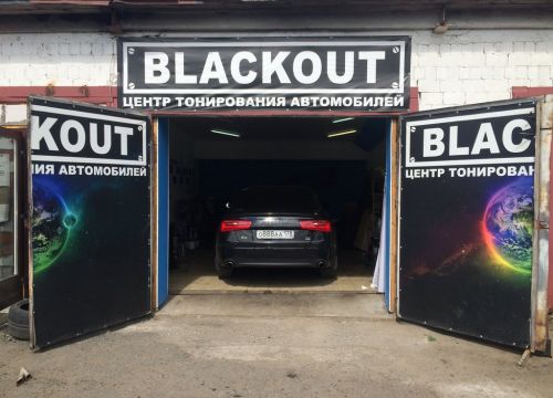 +79643243333 звонок из Blackout