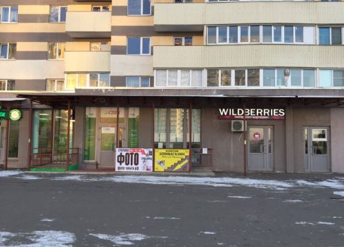 +79643333133 звонок из Мистер Пронька