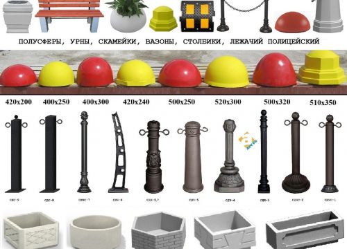 +79643363326 звонок из ЖБИ и Флагштоки