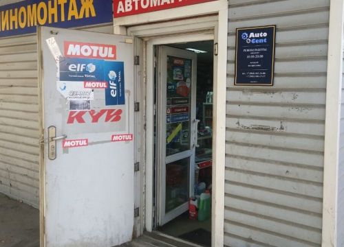 +79644433406 звонок из Авто Сент