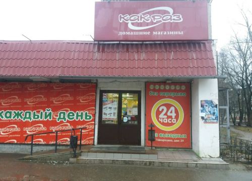 +79644900924 звонок из Как раз