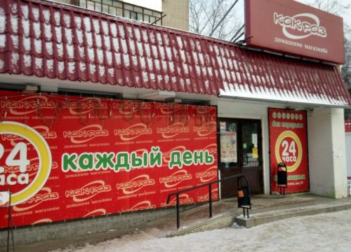 +79644900924 звонок из Как раз