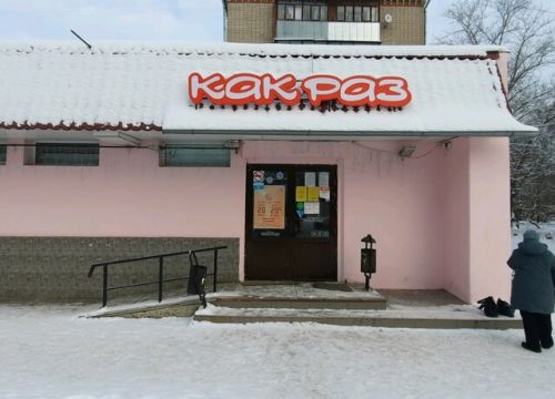 +79644900924 звонок из Как раз