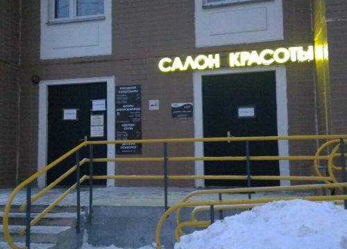 +79645120722 звонок из Детский психолог