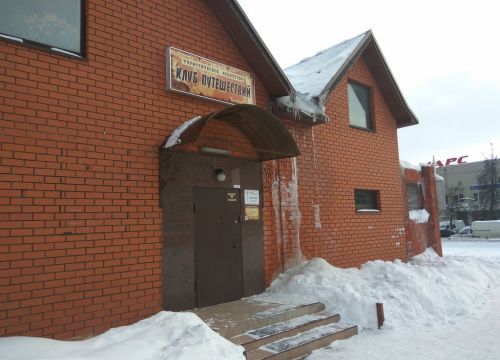 +79645370737 звонок из Клуб путешествий