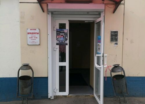 +79645500002 звонок из Продукты