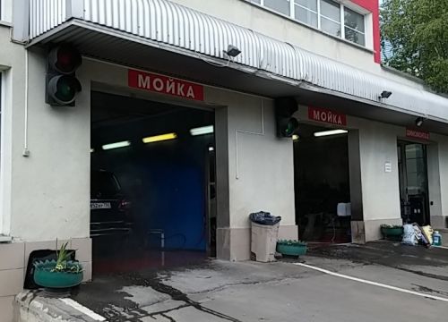 +79645510147 звонок из Автомойка