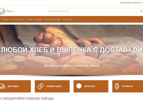 +79645621252 звонок из Мир Хлеба