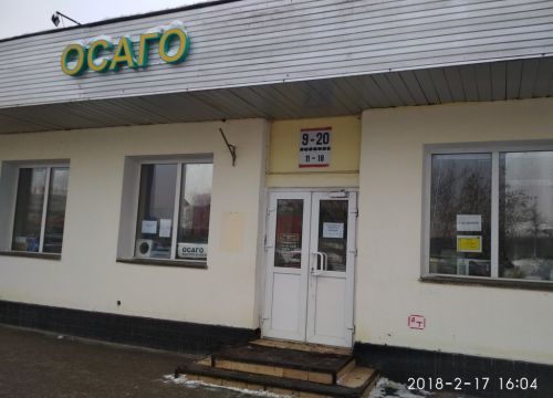 +79645871270 звонок из Центр страхования