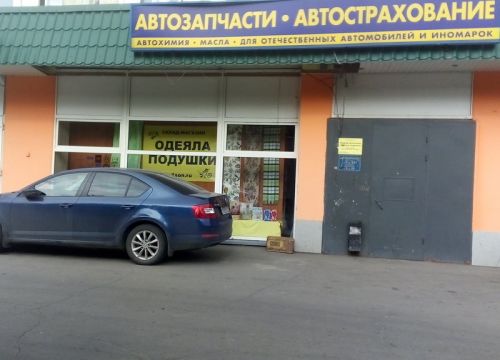 +79645900696 звонок из Одеяла-подушки