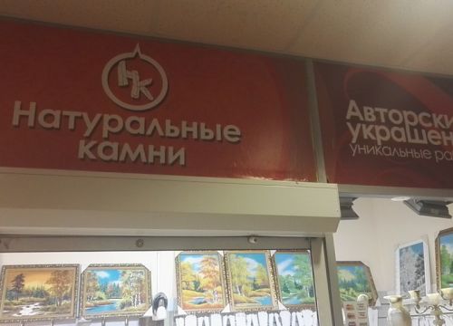 +79646112112 звонок из Авторские украшения из натуральных камней