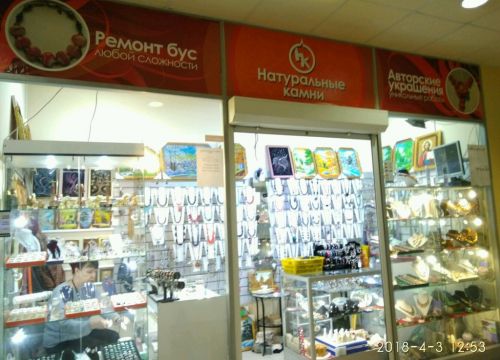 +79646112112 звонок из Авторские украшения из натуральных камней