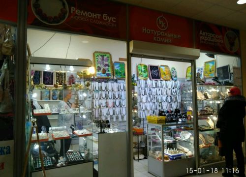 +79646112112 звонок из Авторские украшения из натуральных камней