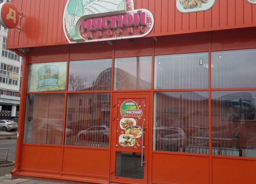 +79646200791 звонок из Мясной дворик