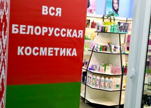 +79646390818 звонок из Белор-Косметика