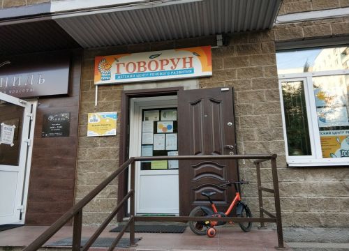 +79647680454 звонок из Говорун