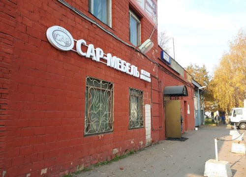 +79647702020 звонок из Сар