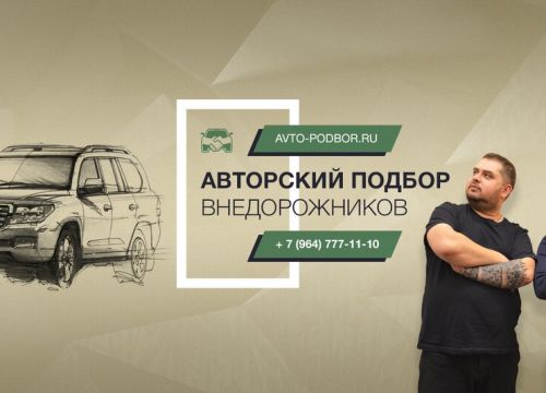+79647771110 звонок из Avto-podbor.ru